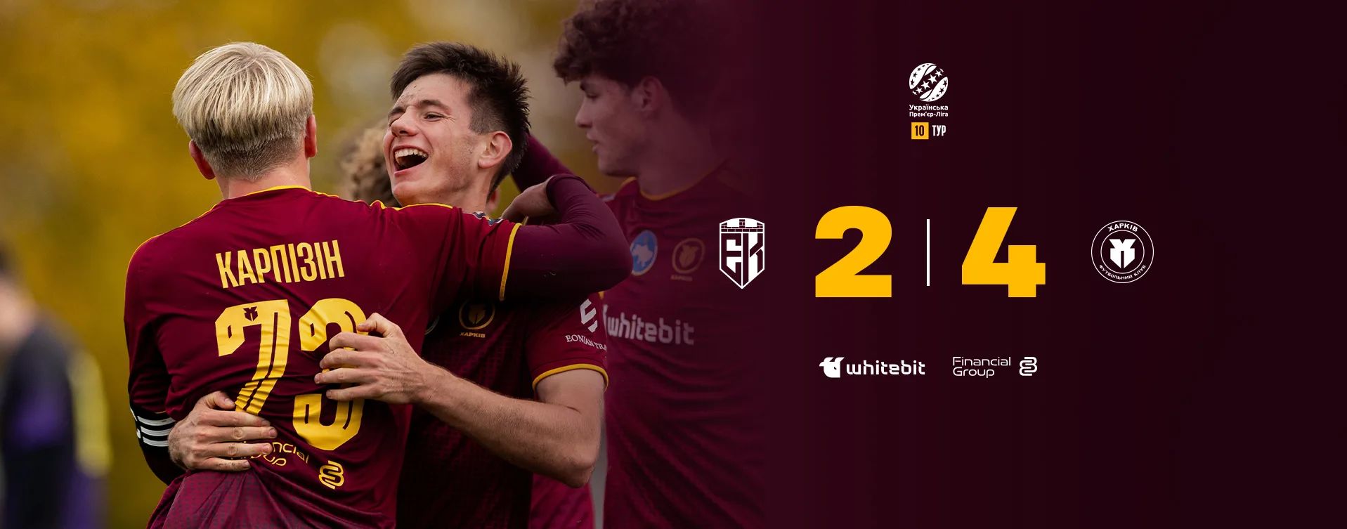 "Епіцентр" U-21 - "Харків" U-21 - 2:4