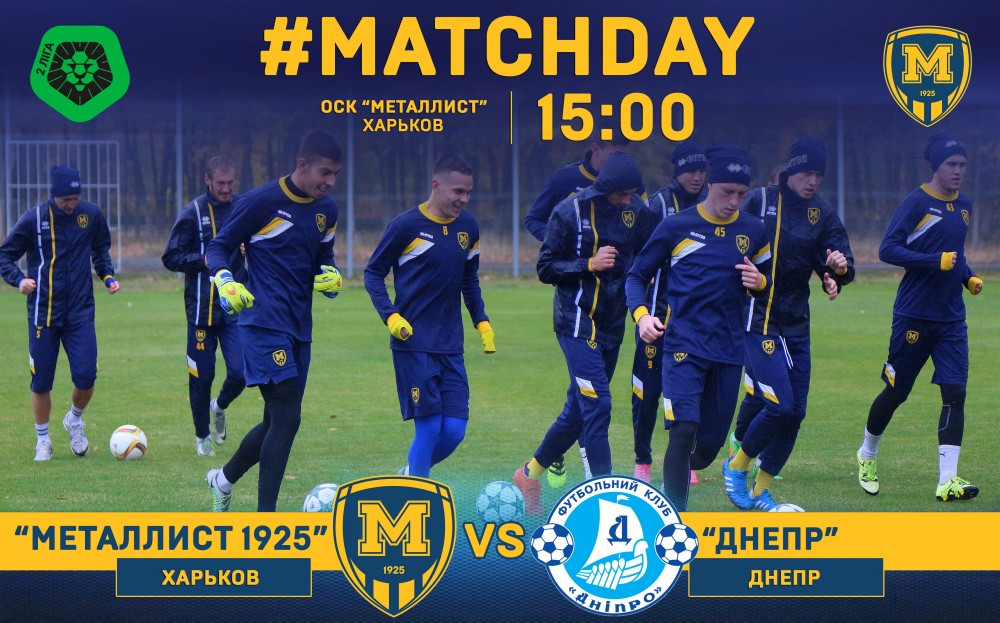 "Металлист 1925" - "Днепр". Match Day