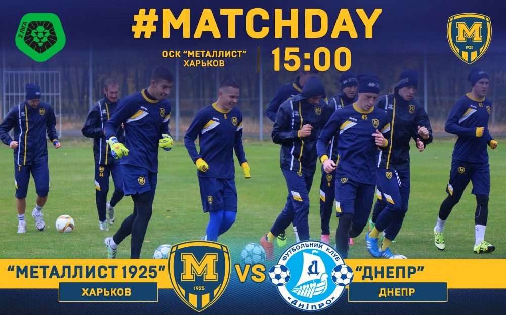 "Металлист 1925" - "Днепр". Match Day