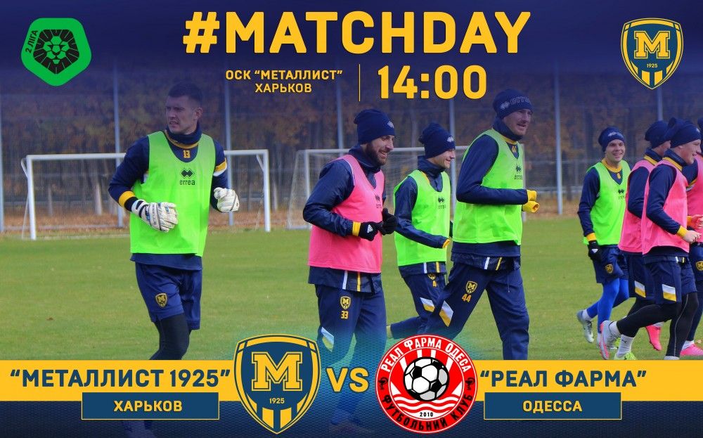 "Металлист 1925" - "Реал Фарма". Match Day