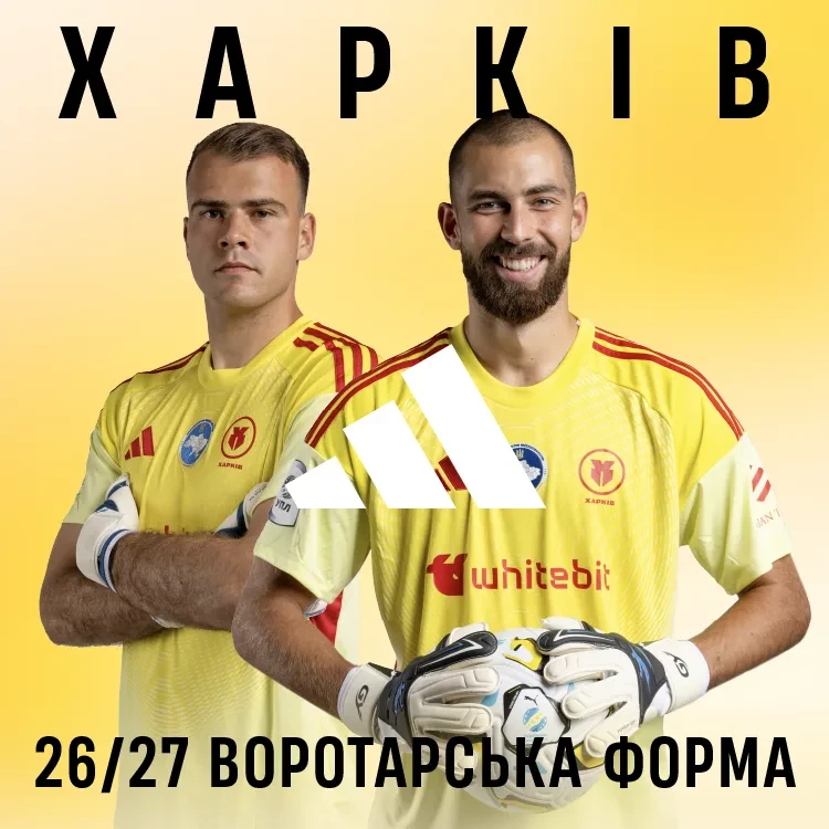 Воротарська форма
