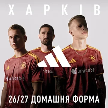Домашня форма